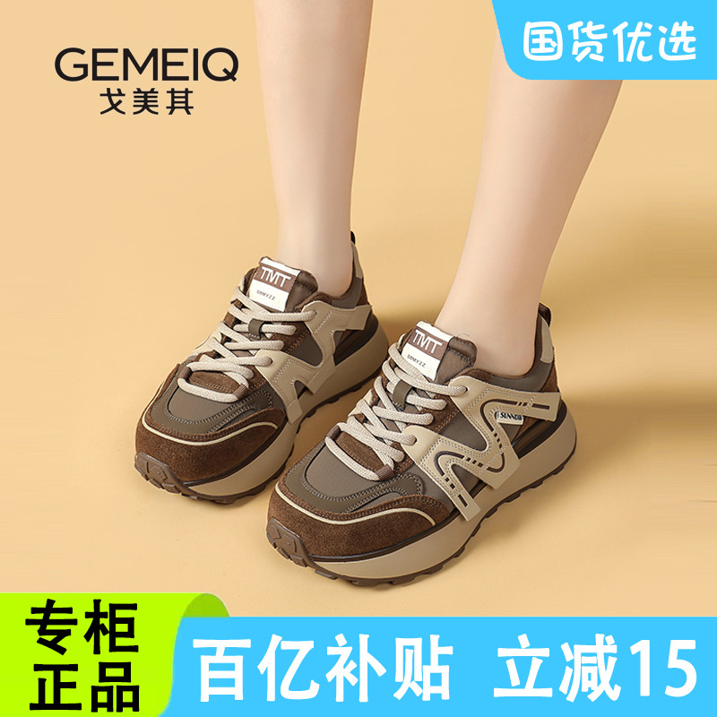 戈美其真皮休闲鞋女秋冬季新款百搭单鞋阿甘鞋商场同款断码清仓鞋
