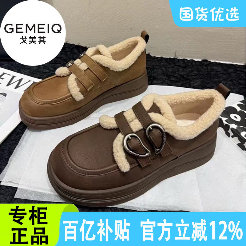 戈美其乐福鞋女冬季小皮鞋加绒毛毛鞋保暖雪地商场同款鞋断码清仓,女鞋,棉鞋,淘宝优惠券,粉丝福利购,淘宝优惠卷