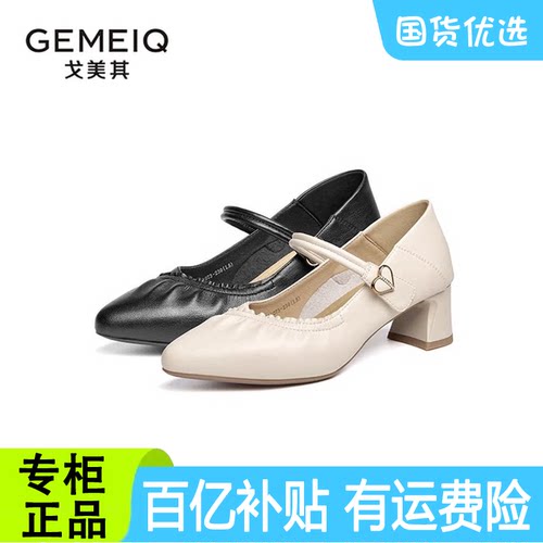 戈美其粗跟扣带单鞋女春秋新款一字带通勤工作商场同款鞋清仓断码