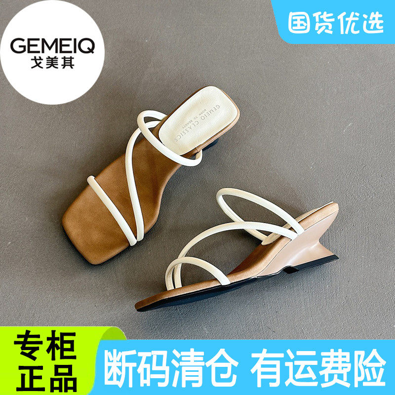 戈美其坡跟拖鞋女夏季休闲方头时装凉鞋商场同款鞋断码清仓特价鞋