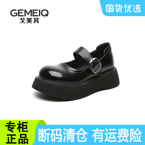 戈美其厚底玛丽珍鞋女春秋季一字扣带增高休闲单鞋断码清仓特价鞋