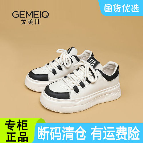 戈美其小白鞋春秋季新款休闲厚底增高舒适单鞋商场同款断码清仓鞋