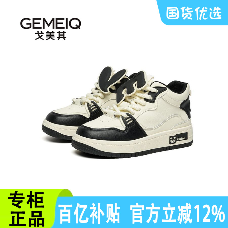 戈美其休闲单鞋女春秋季新款平底运动增高Ee商场同款断码清仓鞋