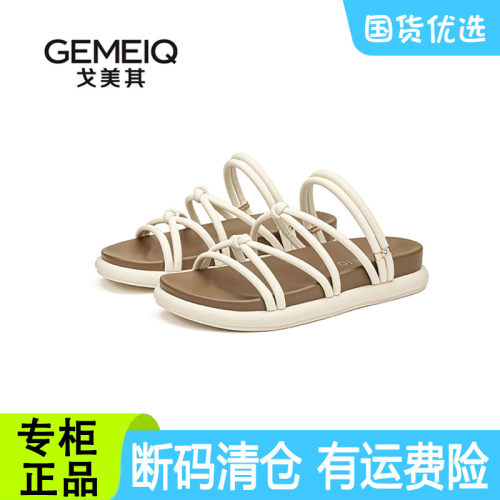 戈美其细带凉拖鞋女夏季平跟防滑软底轻便商场同款断码清仓特价鞋