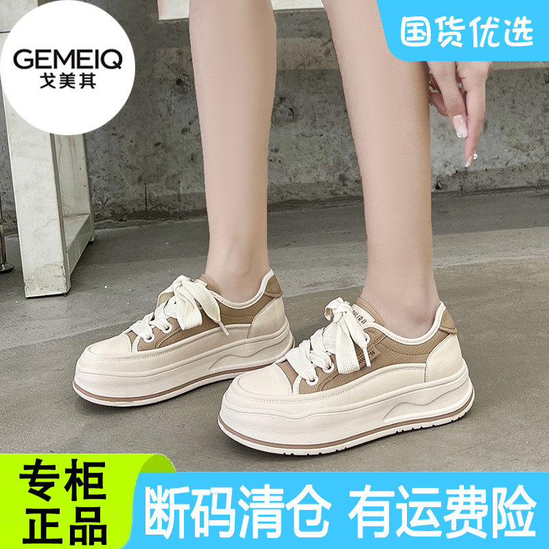 戈美其厚底板鞋女春秋季系带休闲鞋小白鞋商场同款清仓断码特价鞋