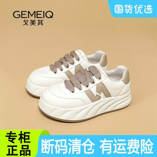 戈美其小白鞋女春秋季新款厚底增高休闲单鞋女商场同款断码清仓鞋