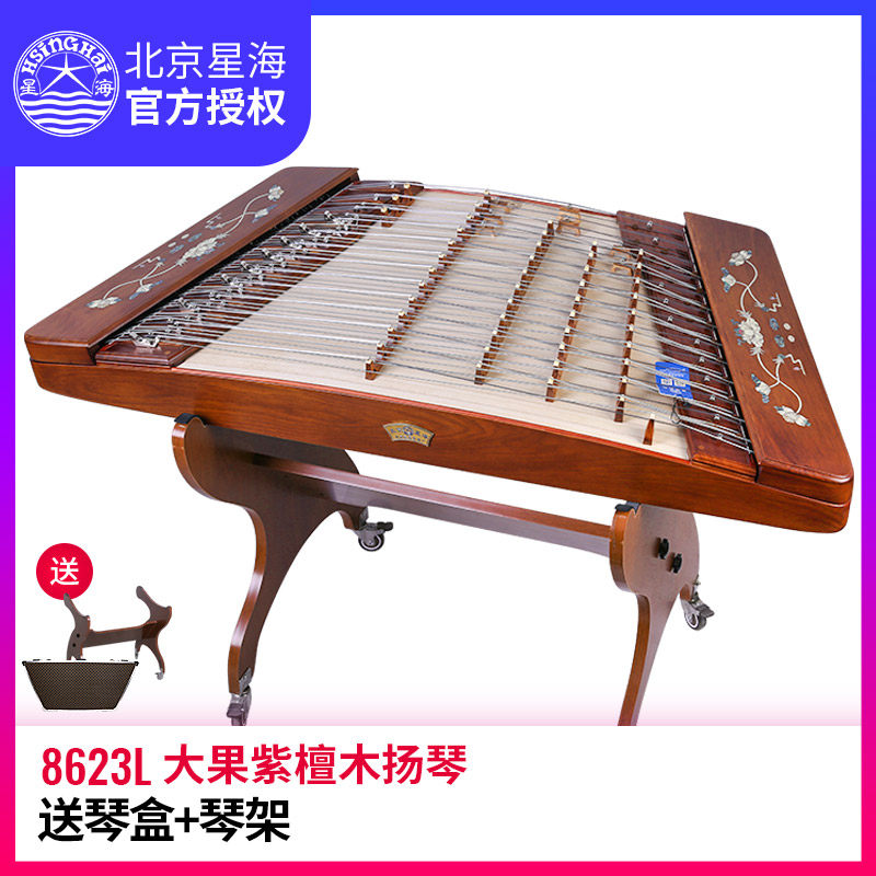 北京星海扬琴8623L大果紫檀扬琴