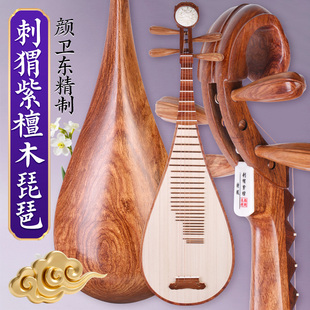刺猬紫檀木琵琶抛光花开富贵专业成人演奏考级牡丹头琵琶