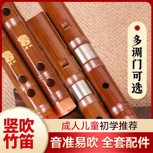专业笛子竖笛竖吹竹笛入门初学成人儿童学生f调g古风精制笛子乐器