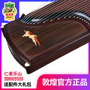 敦煌牌古筝天然存真9DH695OJ印尼黑酸枝木仁者乐山考级古筝民乐器