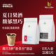 巴莱云南浓缩意式 拼配咖啡豆中深度烘焙莓梅烟墨新鲜咖啡粉 美式