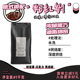 巴莱咖啡粉红豹意式 拼配深度烘焙云南小粒咖啡普洱咖啡豆浓郁2斤