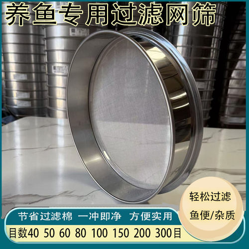 鱼缸过滤筛网鱼池鱼便过滤网
