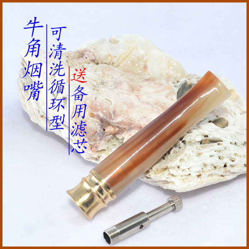 包邮海柳雕刻进口牛角可清洗烟嘴