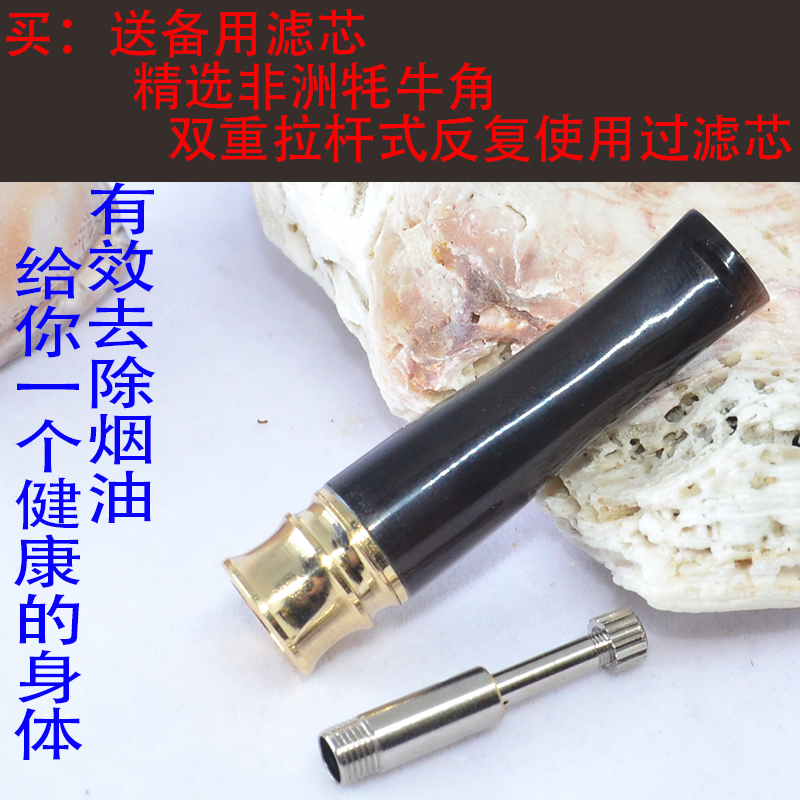 特价包邮精品牦牛角烟嘴/雕刻/循环过滤烟毒可清洗送礼盒