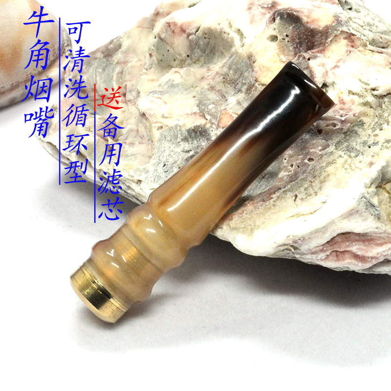 传承工艺天然牦牛角双重过滤烟嘴