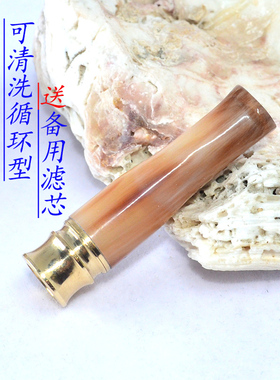 传承工艺天然牦牛角烟嘴过滤器可清洗过滤嘴循环型香烟健康烟具