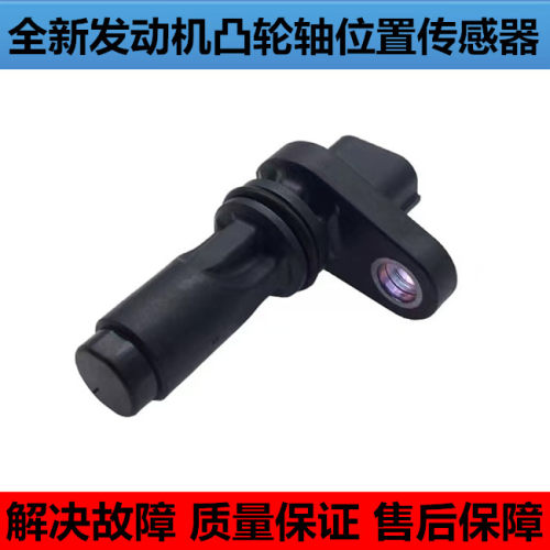 适配七八代雅阁奥德赛思域飞度锋范XCRV冠道凌派凸轮轴位置传感器