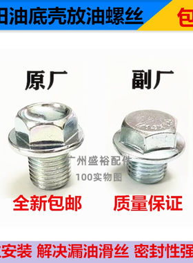 雅阁飞度奥德赛crv思域油底壳