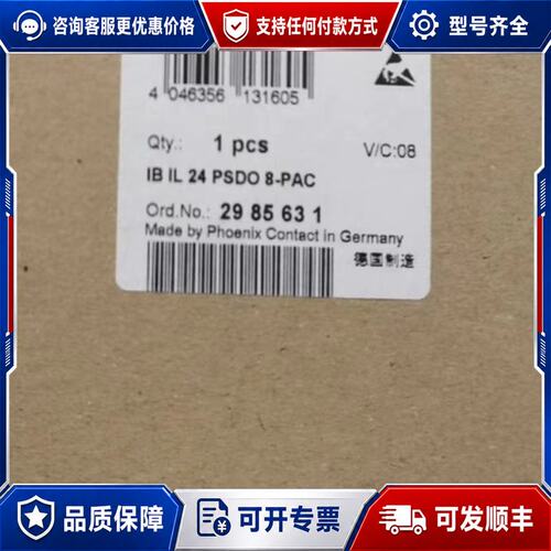 议价2985631菲尼克斯IB IL 24 PSDO 8-PAC可维修