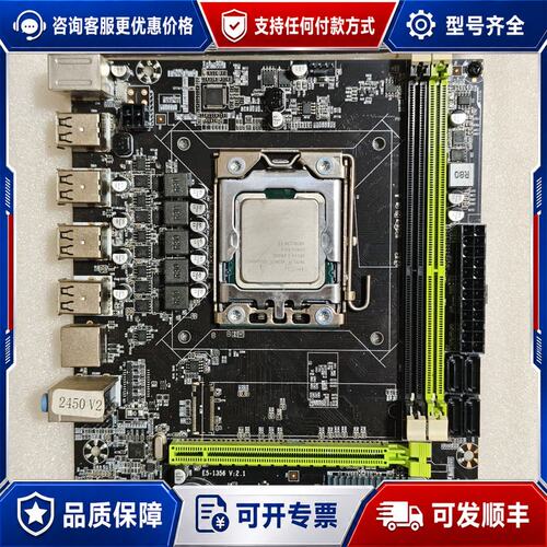 议价E5-1356 V2.1主板+E5-2450V2板U套装，4可维修