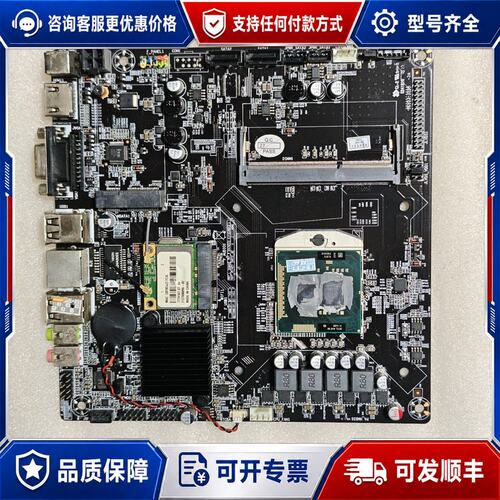 议价HM55S V1.11 一体机主板，i5-560M处理器，板可维修