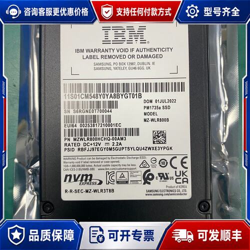 议价IBM PM1735A 800GB U.2 NVMe企业级固可维修