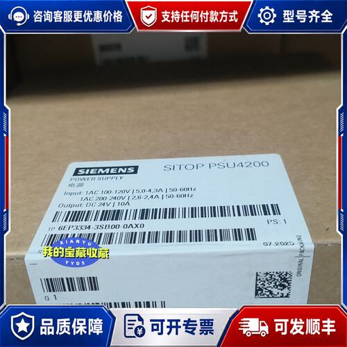 议价6EP3334-3SB00-0AX0 西门子SITOP P可维修