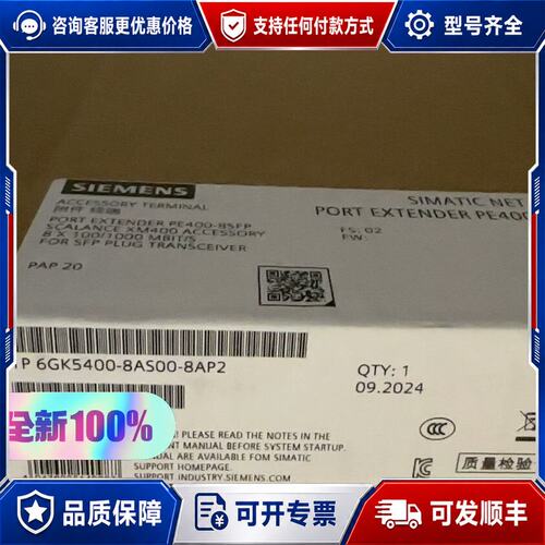议价6GK5400-8AS00-8AP2 西门子未封德可维修