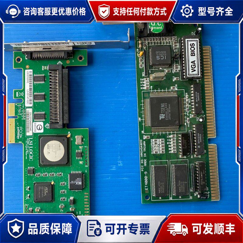 议价LSI 20320IE SCSI 阵列卡可维修