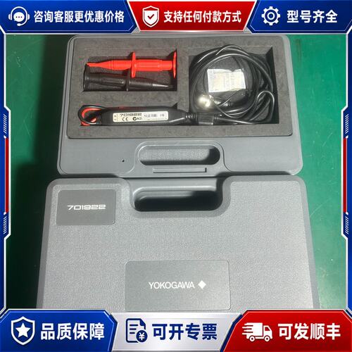 议价Yokogawa横河 701922高电压差分探头，，可维修