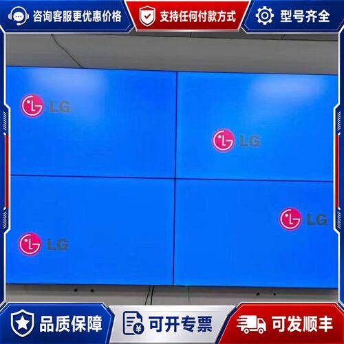 议价LG 55寸液晶拼接屏，型号LD550DUN（TK）(B2)可维修