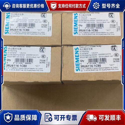 议价3RU6116-1CB0 西门子热过载继电器 5可维修