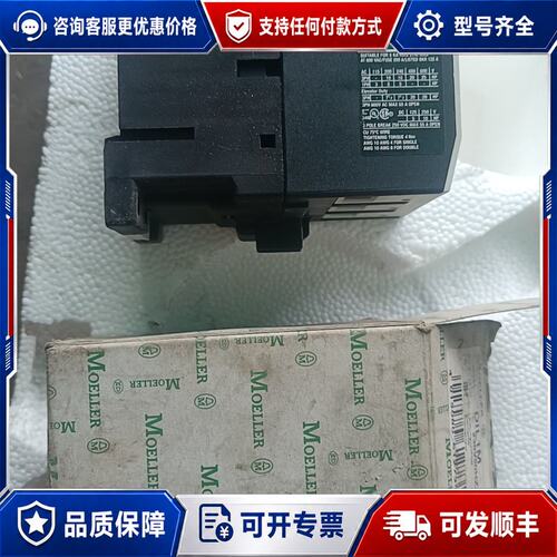 议价穆勒（MOELLER）接触器，DIL1M（15KW）可维修