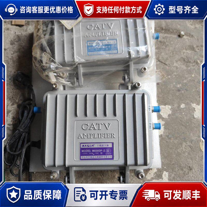 议价干线放大器，M830DP一连接器