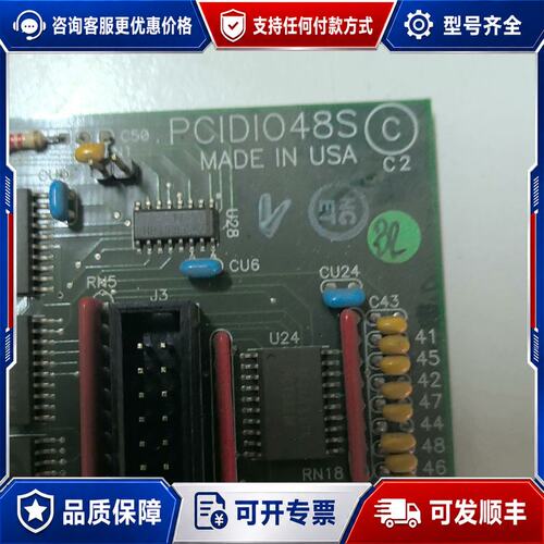 议价工业数据采集卡。PCIDIO48S C2 PC可维修