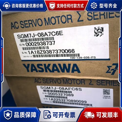 议价安川YASKAWA AC伺服电机型号SGM7J-08A可维修