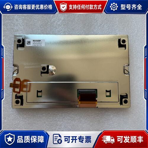 议价LQ070Y5DG14 LQ070Y5DG12 LQ070Y可维修