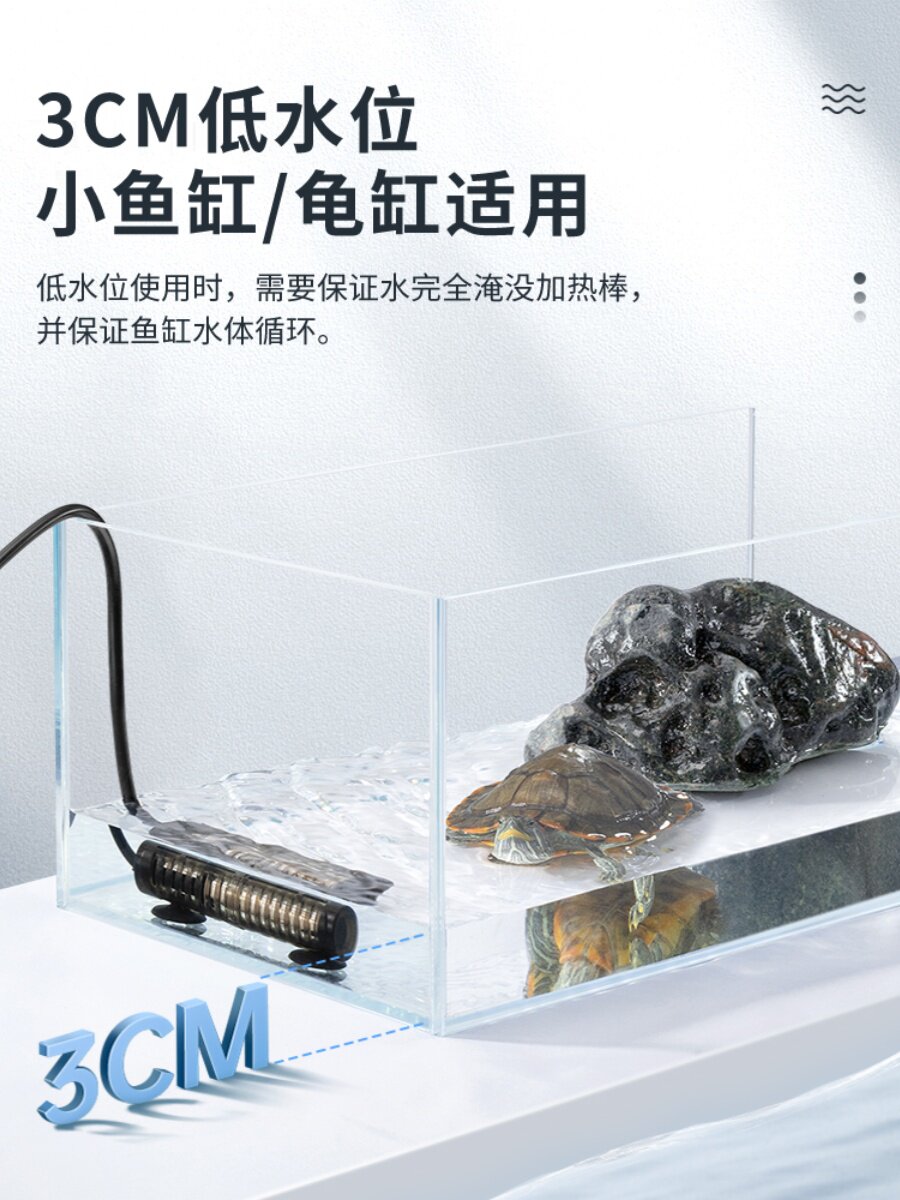 yee鱼缸加热棒小型加温棒自动恒温智能迷你乌龟加热器龟缸低水位