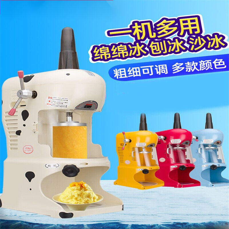 促销绵绵冰机商用刨冰机雪花冰机花式碎冰机沙冰机奶茶店设备迈森_虎窝淘