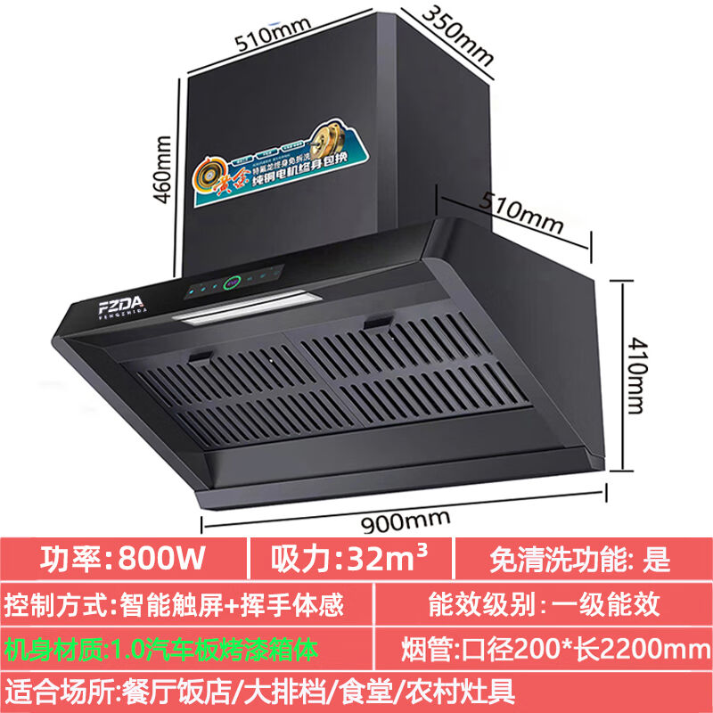 促销丰智达商用油烟机餐饮饭店食堂大型侧吸抽油烟机大吸力农村家