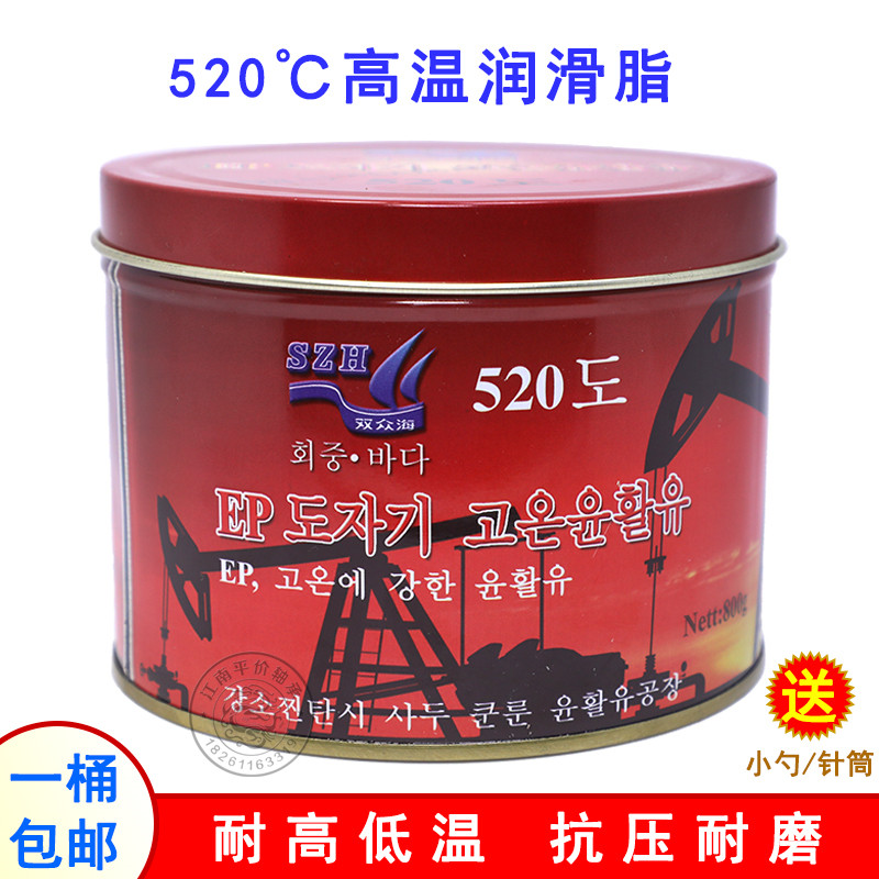 进口520度高温润滑脂高速机械工业润滑油