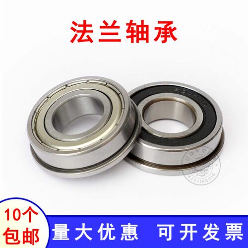 带法兰挡边轴承F6000 6001 6002 6003 6004 6005 6006 6007ZZ 2RS