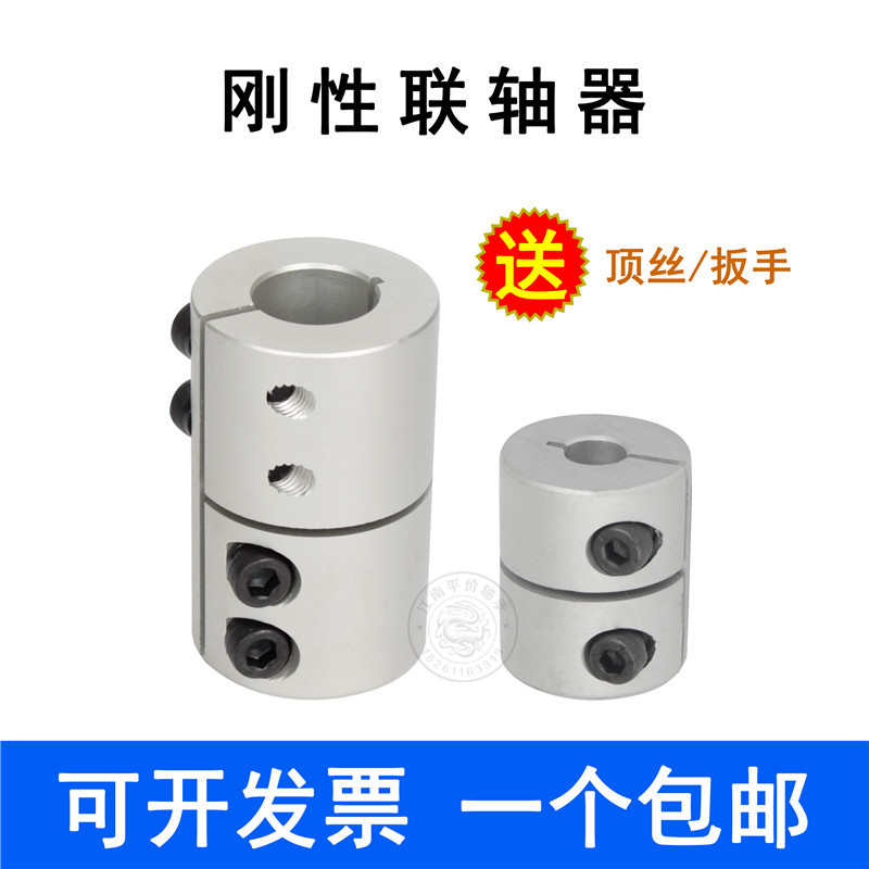 刚性联轴器D25L40夹紧连轴器步进伺服电机大扭矩滚珠丝杆雕刻机