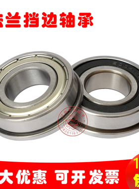 带挡边法兰轴承F6300 6301 6302 6303 6304 6305 6306ZZ 6307-2RS