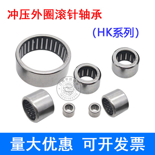 滚针轴承HK2016 通孔57941/20轴承 HK202616内径20外径26高度16mm