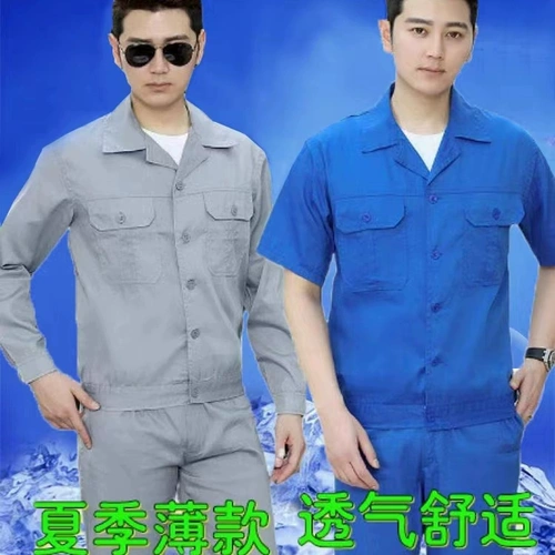 Летний комбинезон подходит для мужчин и женщин, лонгслив, тонкие штаны, короткий рукав