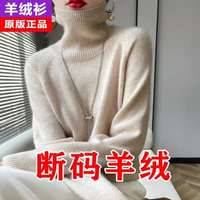 羊绒衫女高领宽松毛衣套头