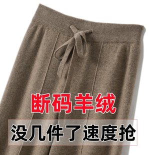 羊毛针织阔腿裤女秋冬季加长拖地裤高腰抽绳直筒裤宽松显瘦休闲裤