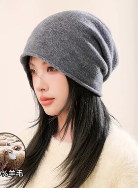 山羊绒帽子男女保暖针织卷边